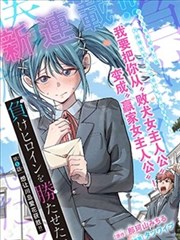 字典情人完整版 版本对照示意